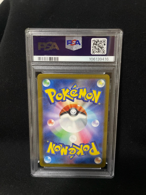 Pokemon 2023 sv1a Skeledirge Ex psa8 087/073 SR PSA8 [JAP]