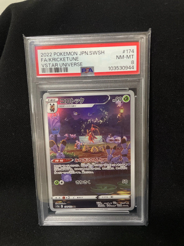 Pokemon 2022 Kricketune Vstar Universe PSA8 [JAP]