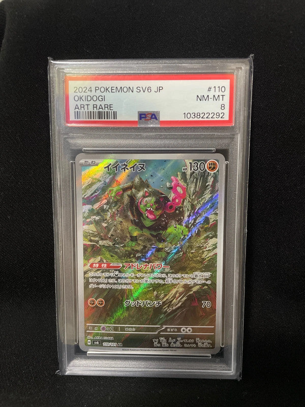 Pokemon 2024 sv6 Okidogi art rare 110/101 AR PSA8 [JAP]