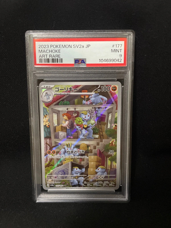 Pokemon 2023 sv2a Machoke art rare 177/165 AR PSA9 [JAP]