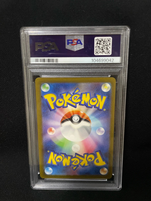 Pokemon 2023 sv2a Machoke art rare 177/165 AR PSA9 [JAP]