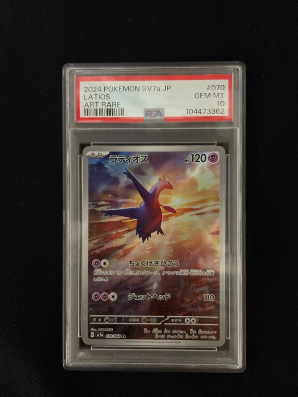 Pokemon sv7a Latios Art Rare 070/064 AR PSA10 [JAP]