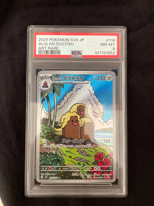 Pokemon 2024 Sv8 Alolan Dugtrio art rare PSA8 116/106 AR [JAP]