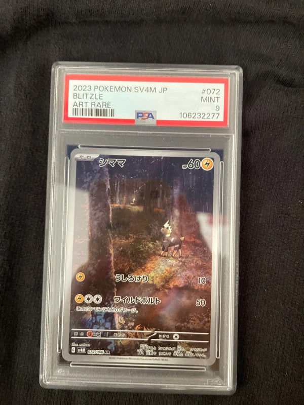 Pokemon 2024 sv4m Blitzle 072/066 AR PSA9 [JAP]