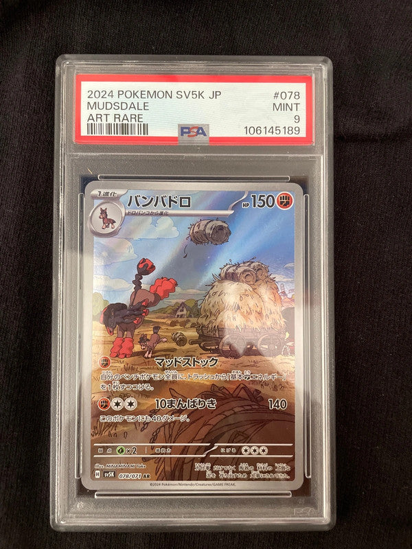 Pokemon 2024 sv5k Mudsdale 078/071 AR PSA9 [JAP]