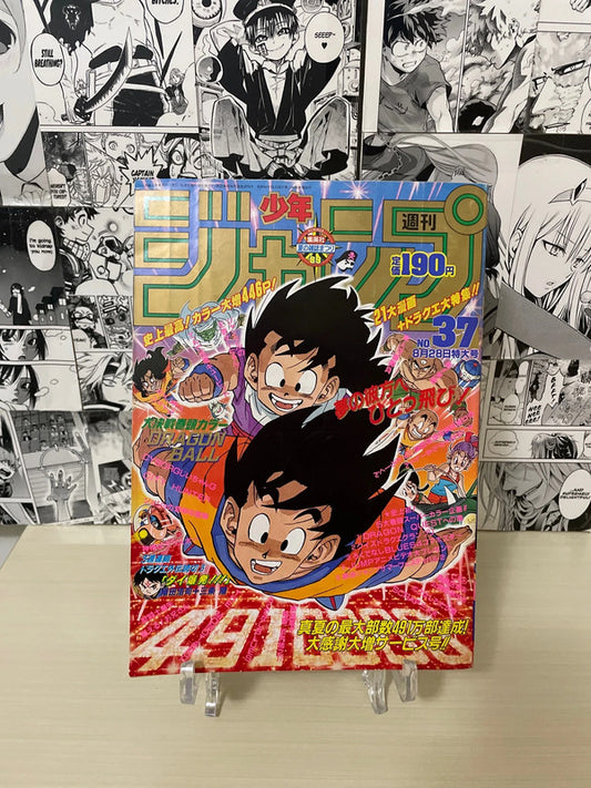 Weekly Shonen Jump 1989 N. 37 (JAP)
