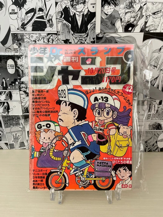 Weekly Shonen Jump 1980 N. 42 (JAP)