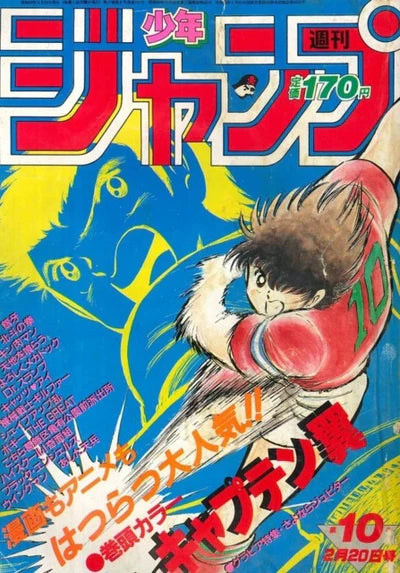 Weekly Shonen Jump 1984 N. 10 (JAP)[PREORDER]