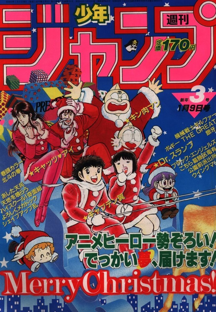 Weekly Shonen Jump 1984 N. 3 (JAP)[PREORDER]