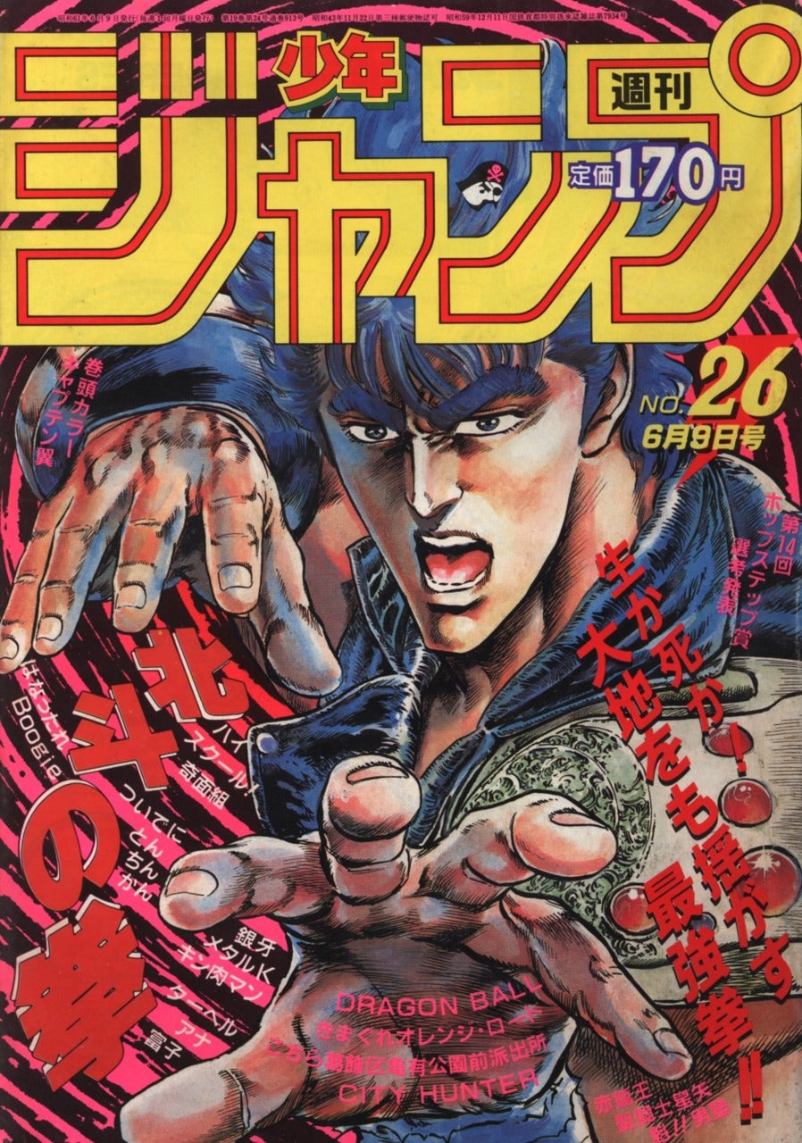 Weekly Shonen Jump 1986 N. 26 (JAP) [RISTAMPA]