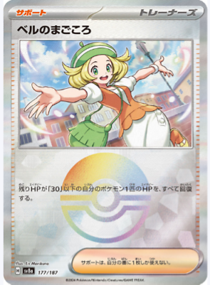 Pokemon Card Game Terastal Festival Dedizione di Belle 177/187 Masterball Reverse Holo  [JAP]
