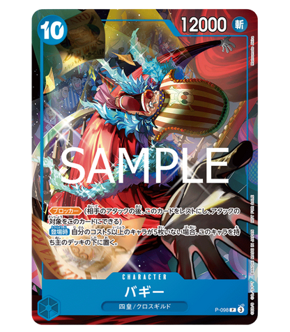 One Piece Card Game Promo Pack 4 Emperors Set [JAP] [PREORDER]