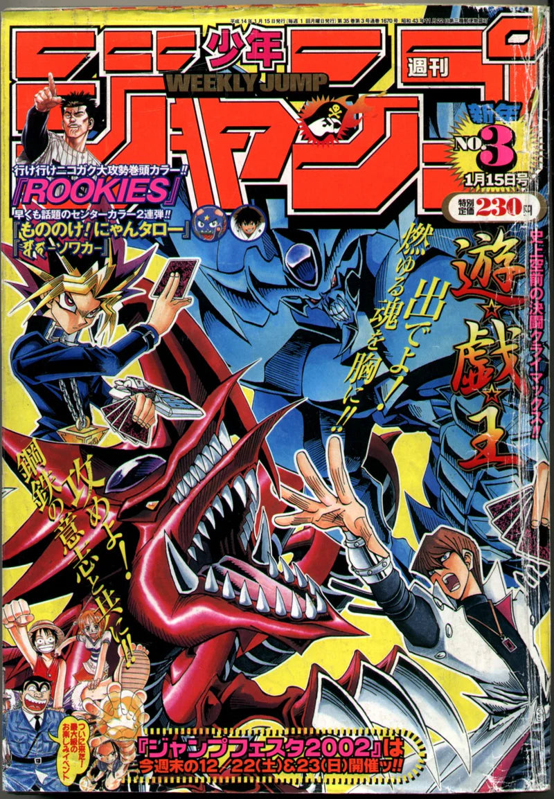 Weekly Shonen Jump 2002 N. 3 (JAP) [PREORDER]