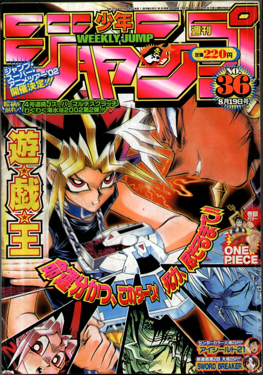 Weekly Shonen Jump 2002 N. 36 (JAP) [PREORDER]