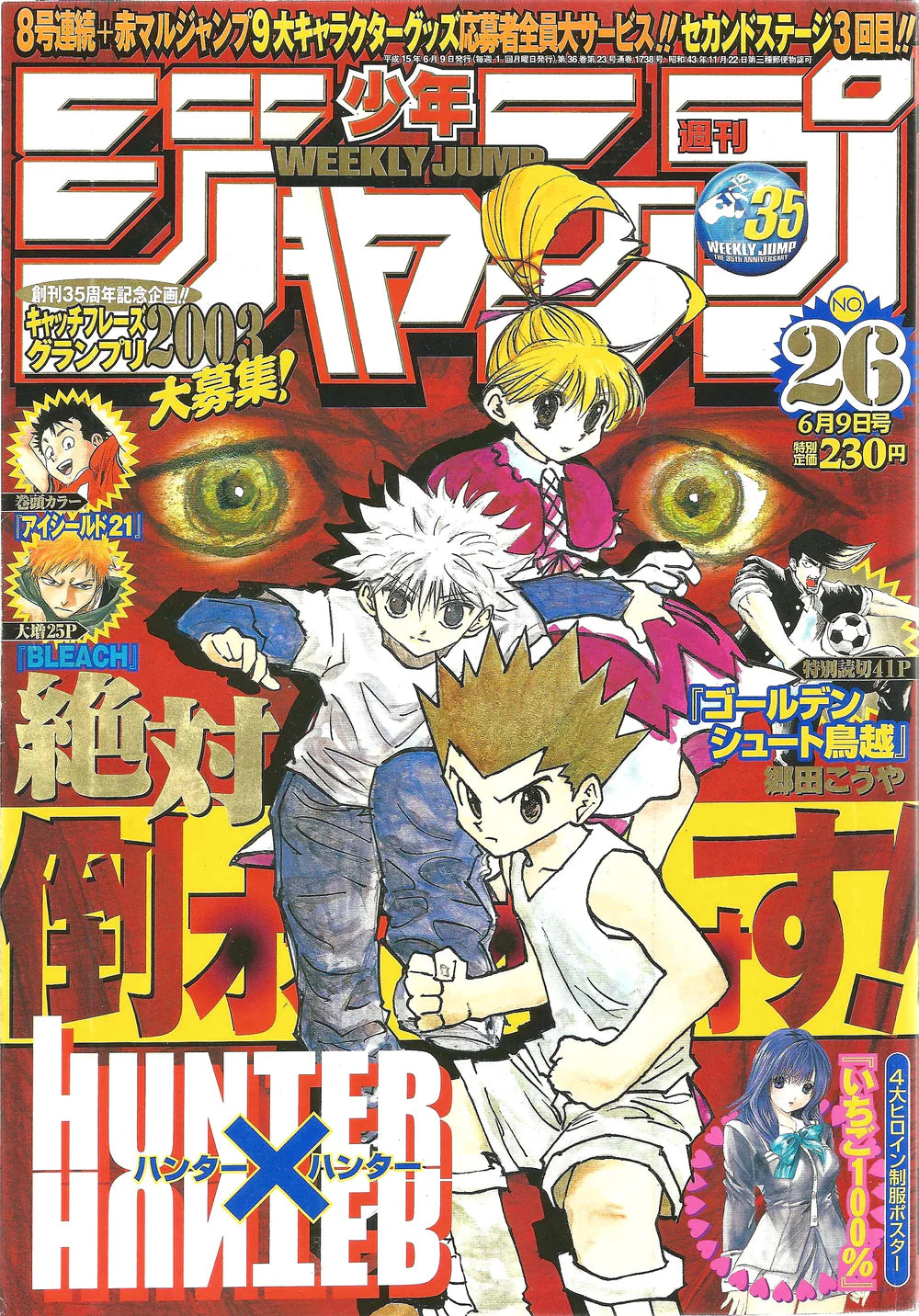 Weekly Shonen Jump 2003 N. 26 (JAP) [PREORDER]