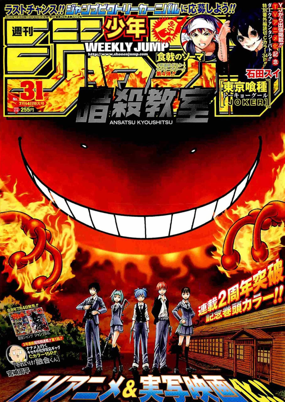 Weekly Shonen Jump 2014 N. 31 (JAP) [PREORDER]