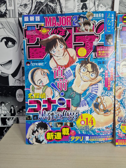 Weekly Shonen Sunday 20+21 2023