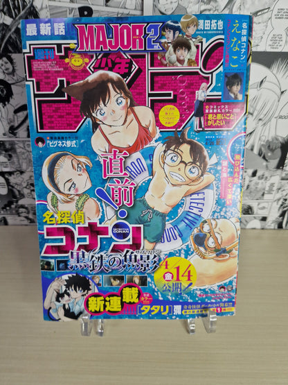 Weekly Shonen Sunday 20+21 2023