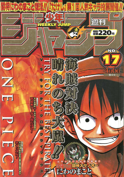 Weekly Shonen Jump 1998 N. 17 [JAP]