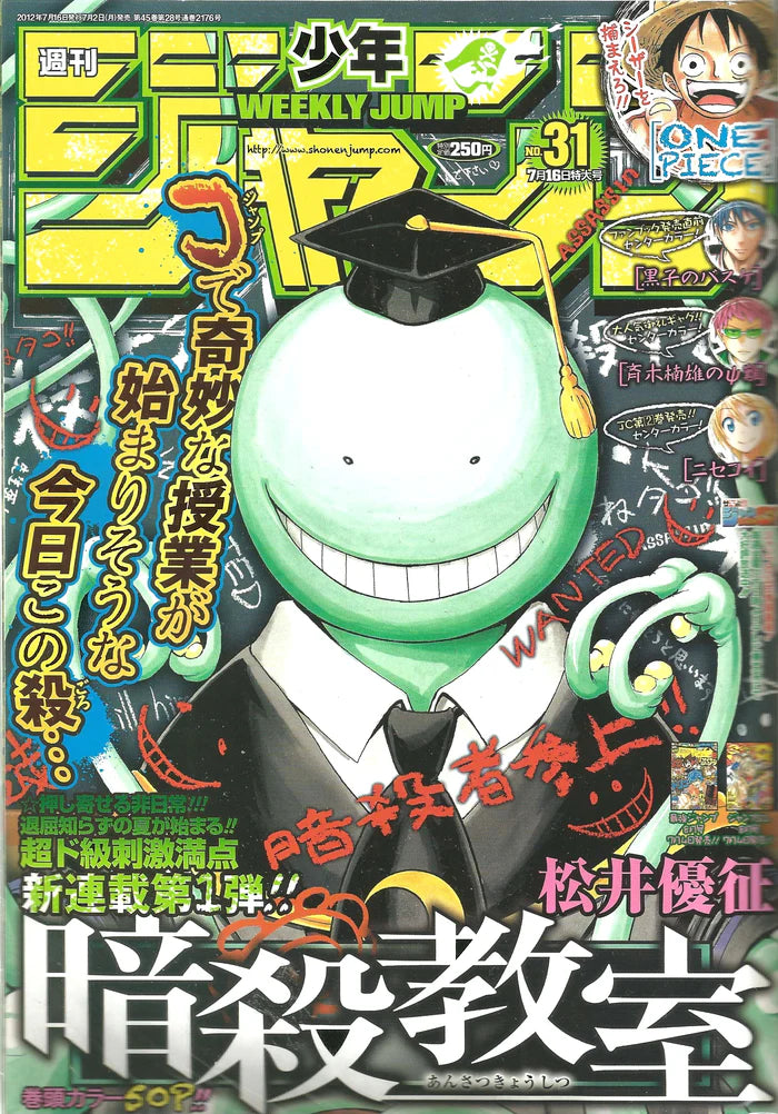 Weekly Shonen Jump 2012 N. 31 Primo capitolo Assassination Classroom [JAP]