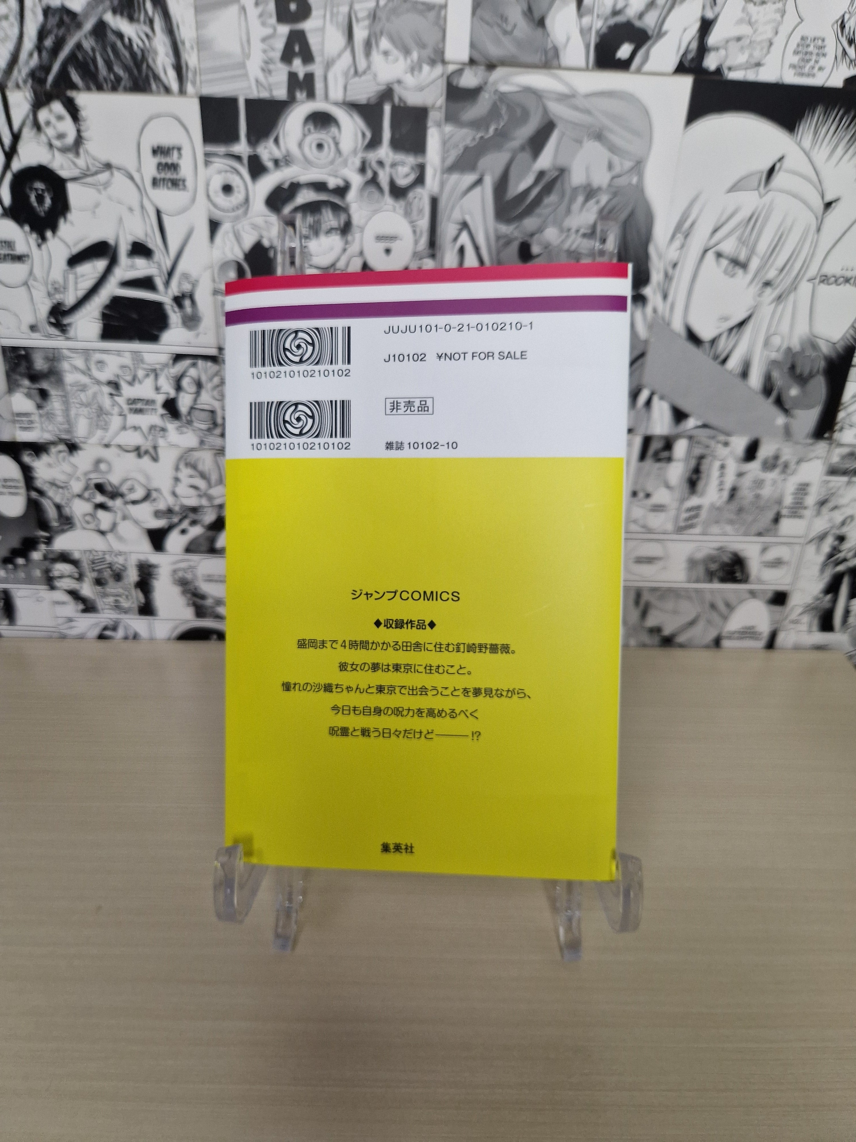 Variant Cover Jujutsu Kaisen ''Nobara'' - Prima Variant Jujutsu Kaisen [JAP]