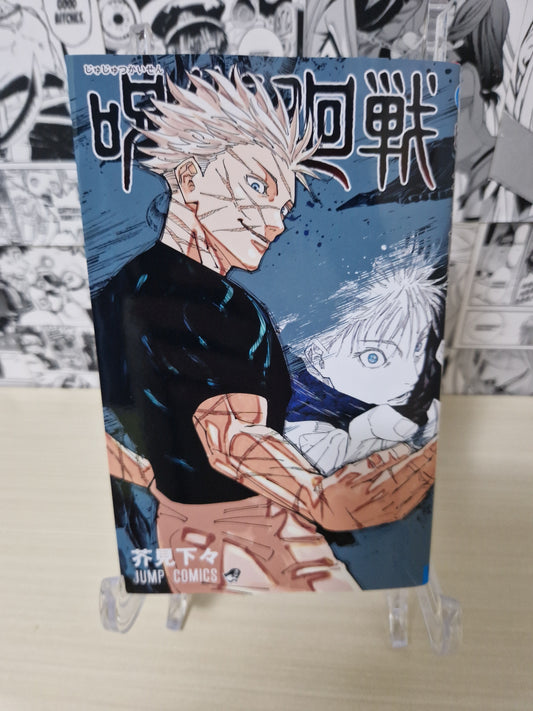 Variant Cover Jujutsu Kaisen ''Gojo vs Sukuna'' [JAP]