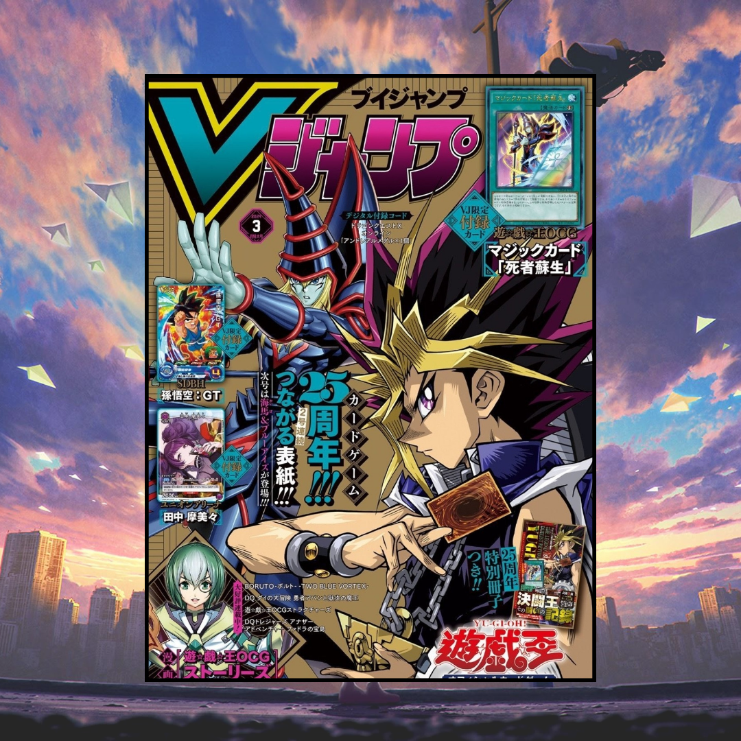 V Jump 2024 N. 3 [PREORDER]