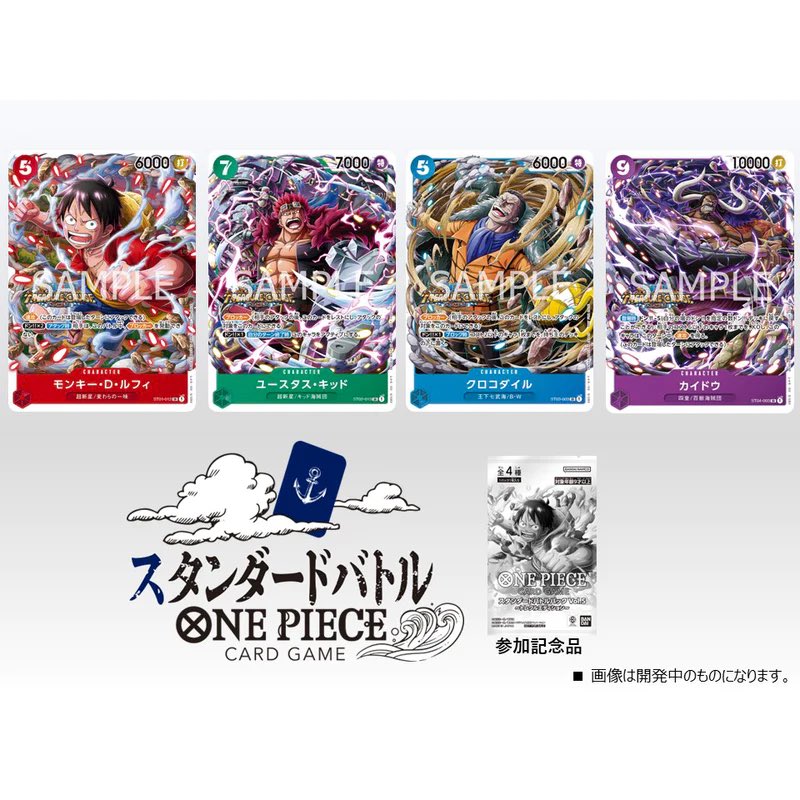 One Piece Card Game Standard Battle Pack Vol.5 (JAP)