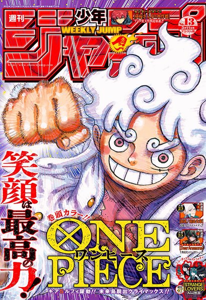 Weekly Shonen Jump N. 13 2024 [PREORDER]