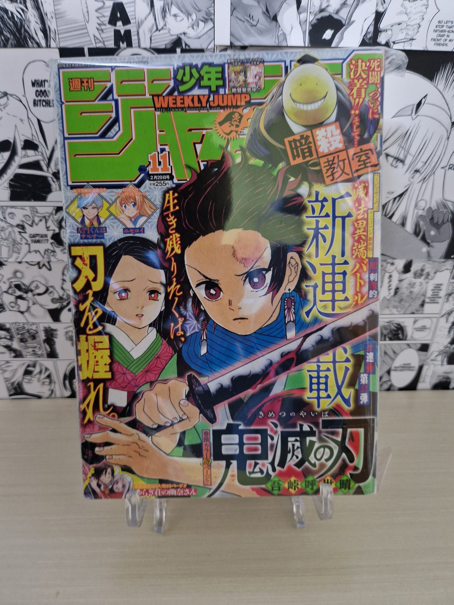 Weekly Shonen Jump 2016 N. 11 Primo Capitolo Demon Slayer (JAP)