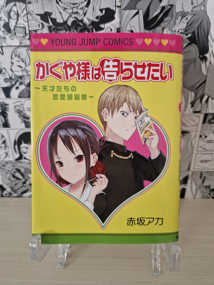 Variant Cover Kaguya-sama Love is War [JAP]