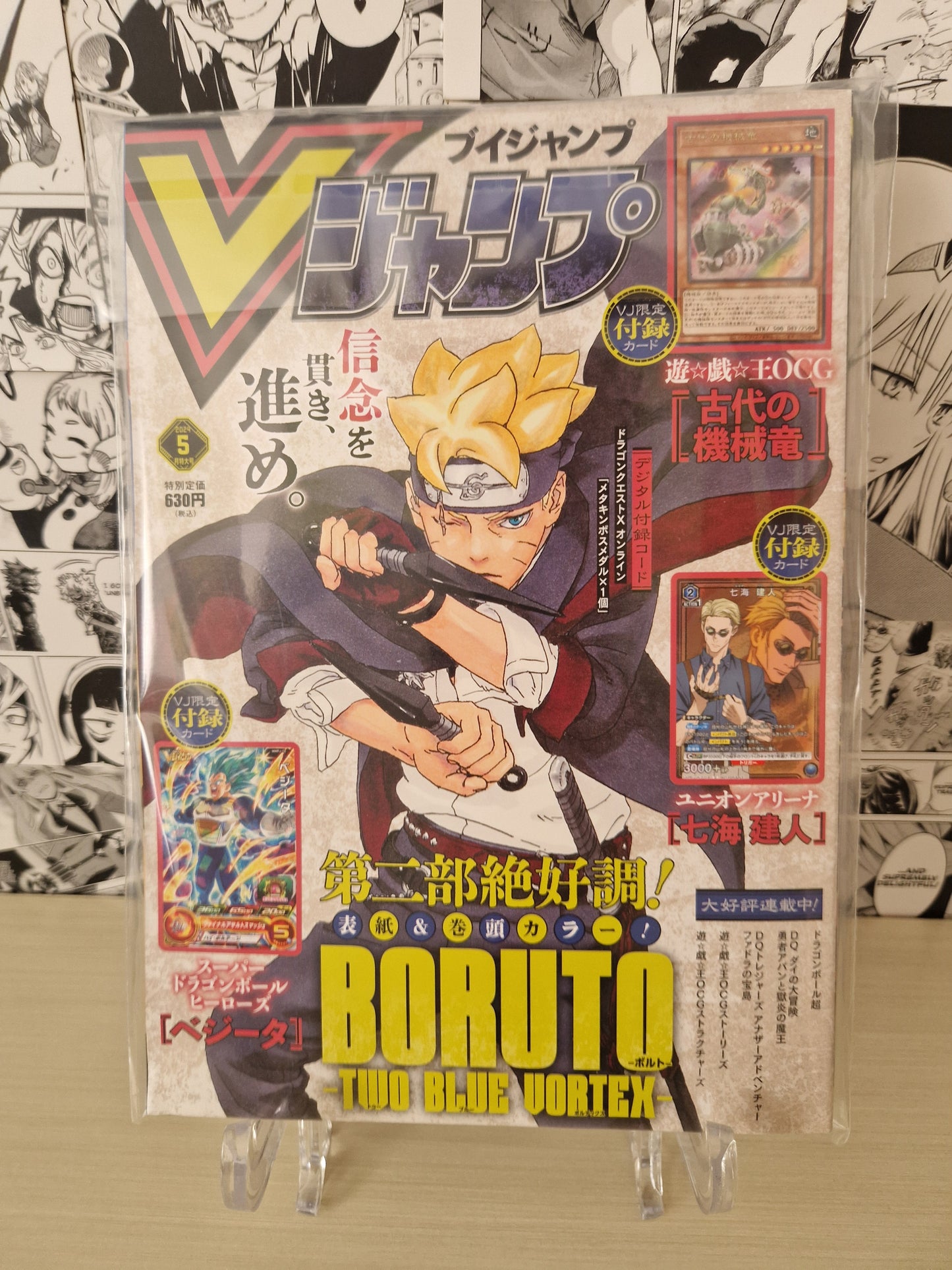 V Jump 2024 N. 5