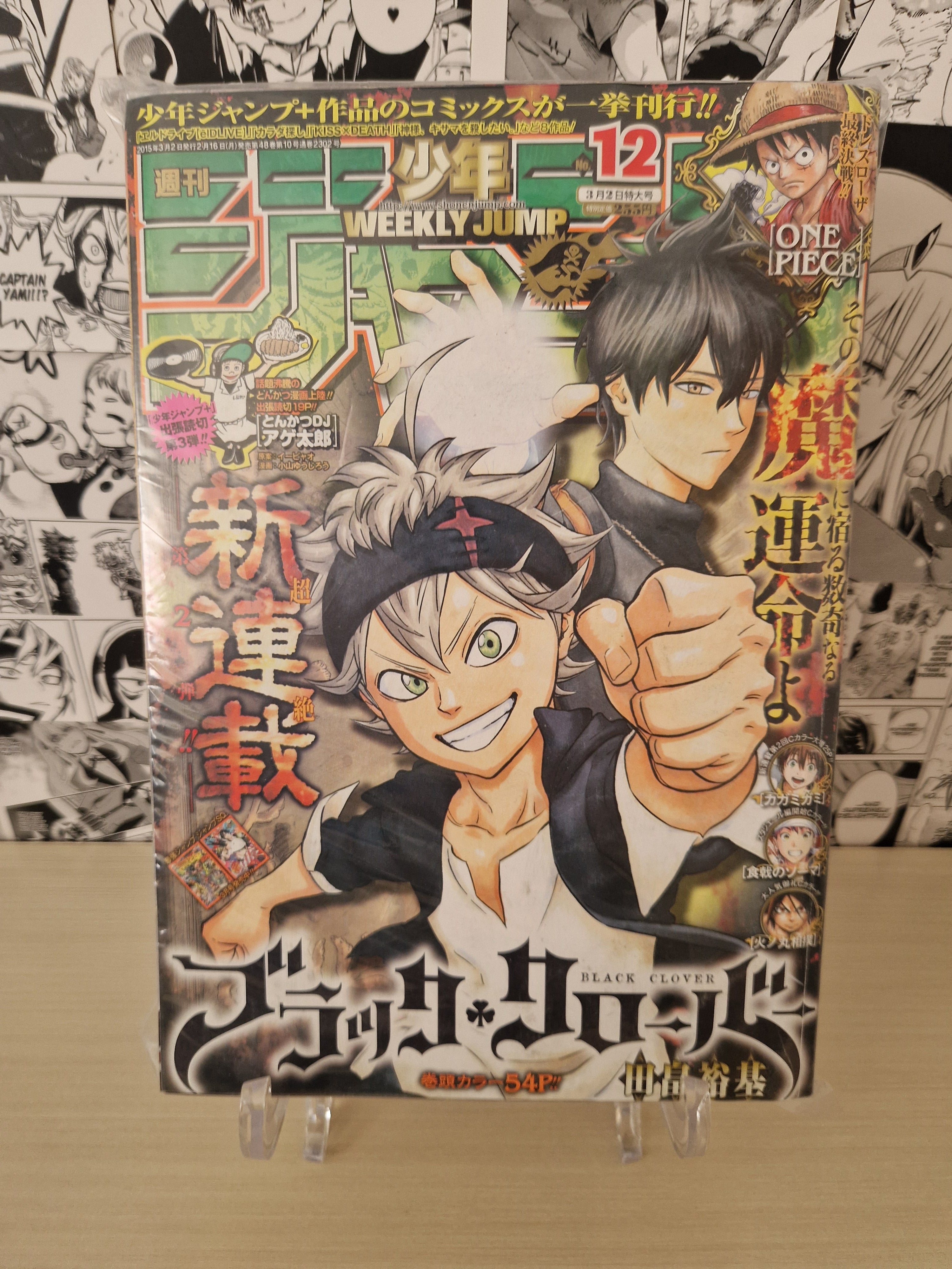Weekly Shonen Jump 2015 N. 12 (JAP)