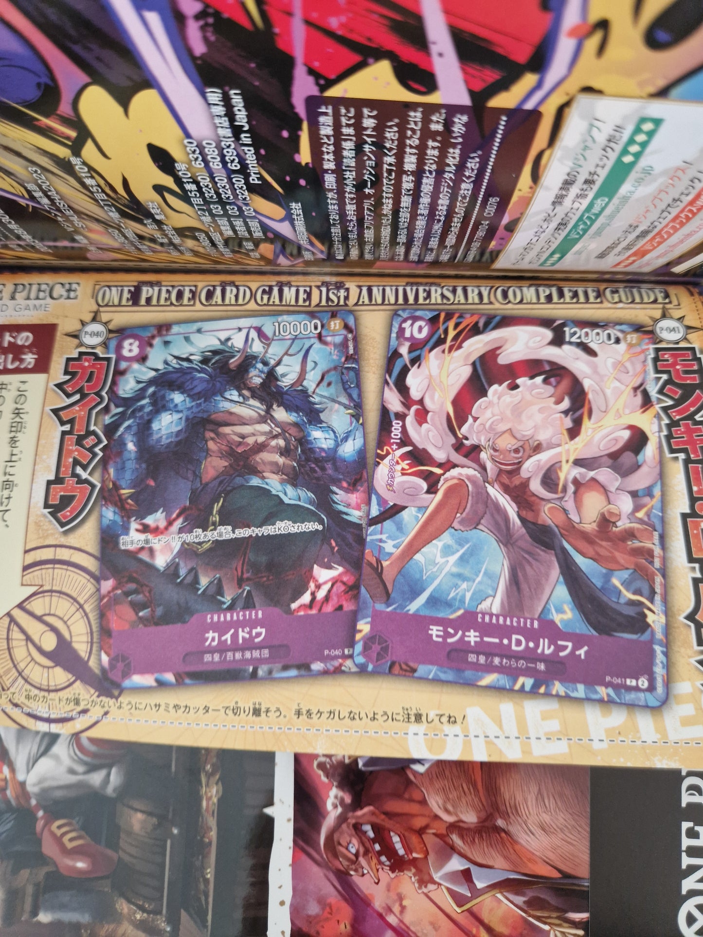 One Piece The Card Game First Anniversary Guide Book [JAP]