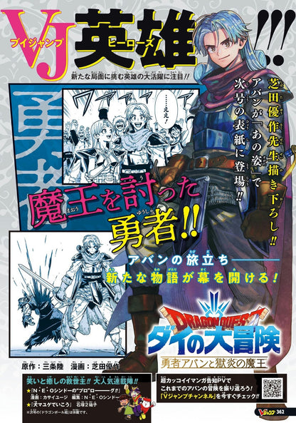 V Jump 2024 N. 8