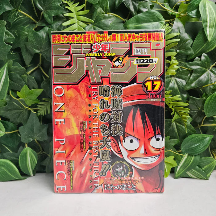 Weekly Shonen Jump 1998 N. 17 [JAP]