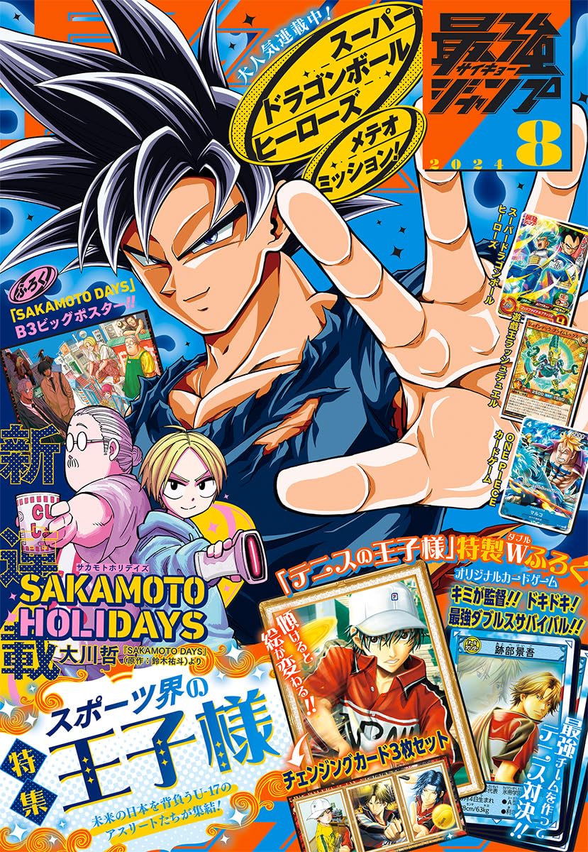 Saikyo Jump N. 8 2024 [PREORDER]