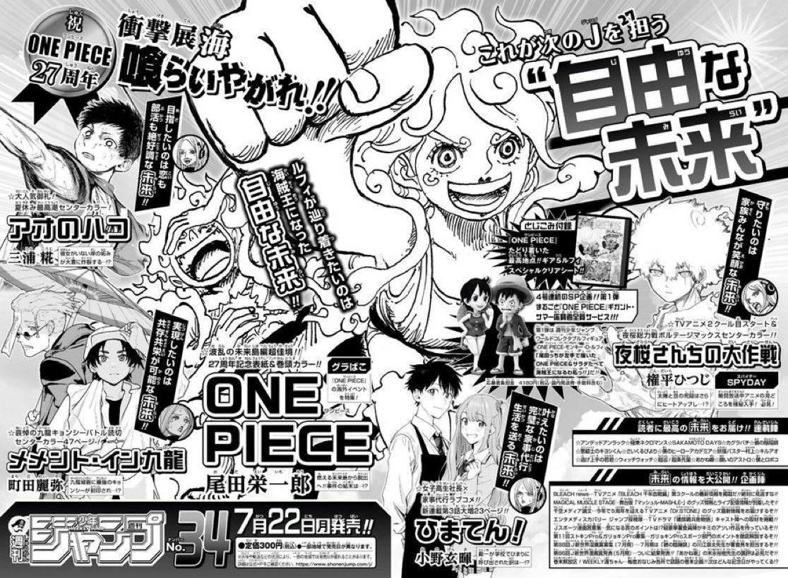 Weekly Shonen Jump 2024 N. 34 [JAP]