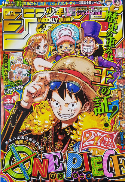 Weekly Shonen Jump 2024 N. 34 [JAP]