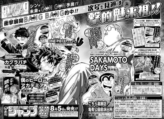 Weekly Shonen Jump 2024 N. 36•37 Ultimo Capitolo My Hero Academia [JAP]