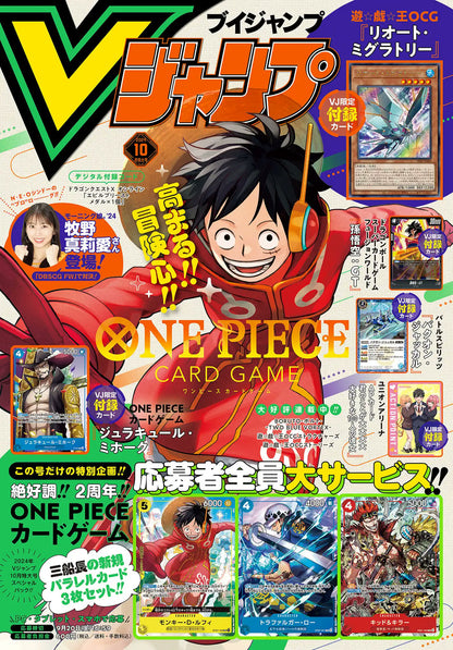 V Jump 2024 N. 10