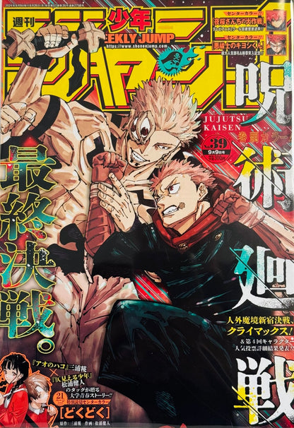 Weekly Shonen Jump 2024 N. 39 [JAP]