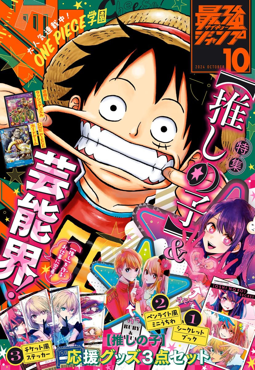 Saikyo Jump N. 10 2024 [PREORDER]