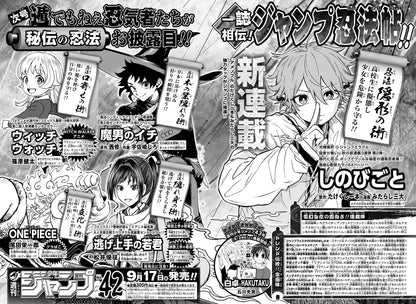 Weekly Shonen Jump 2024 N. 42 [JAP]