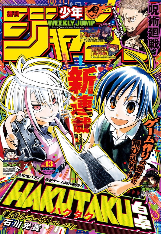 Weekly Shonen Jump 2024 N. 43 [JAP]