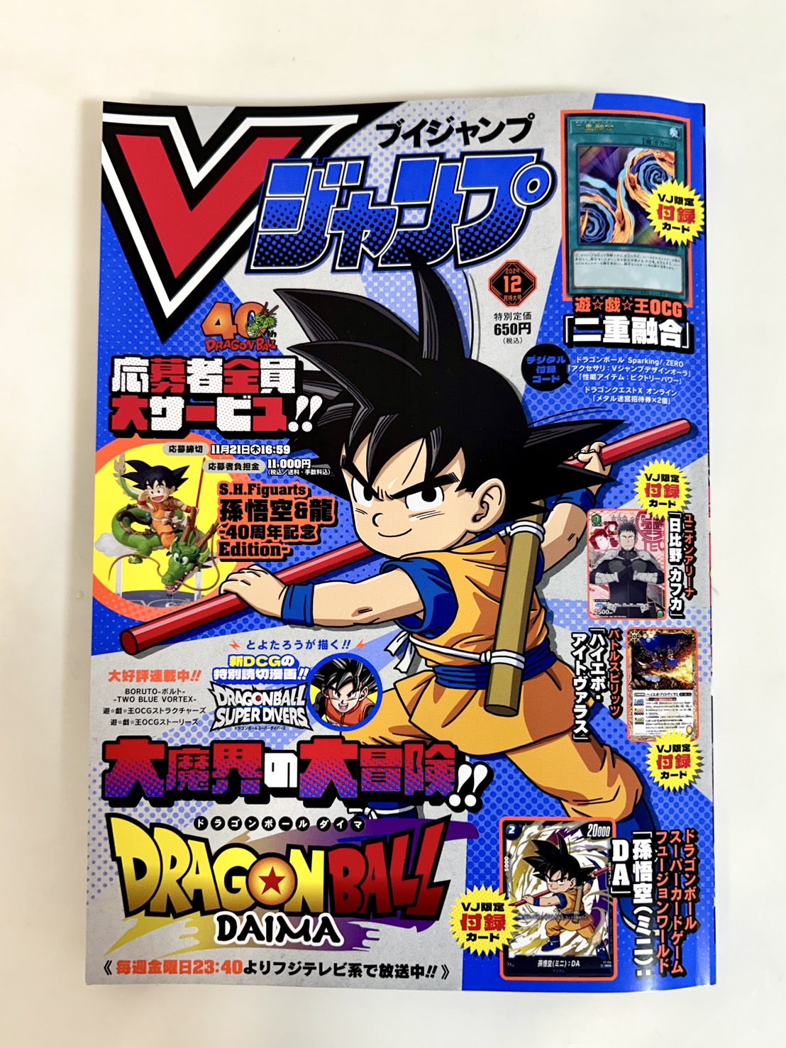 V Jump 2024 N. 12