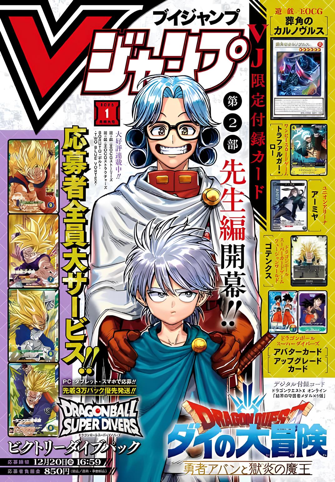 V Jump 2025 N. 1