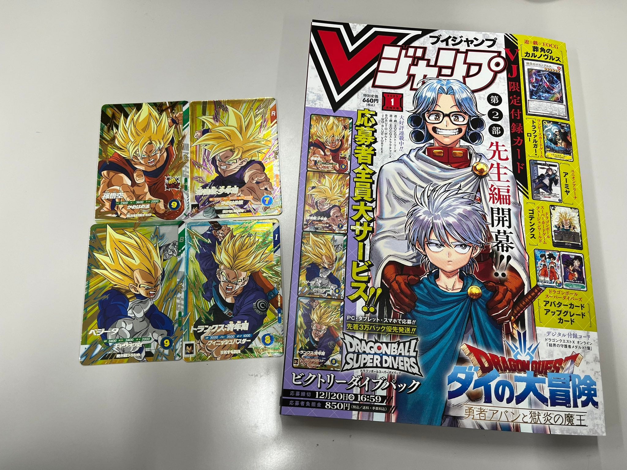 V Jump 2025 N. 1 + Promo Card ''Trafalgar Law'' [JAP]