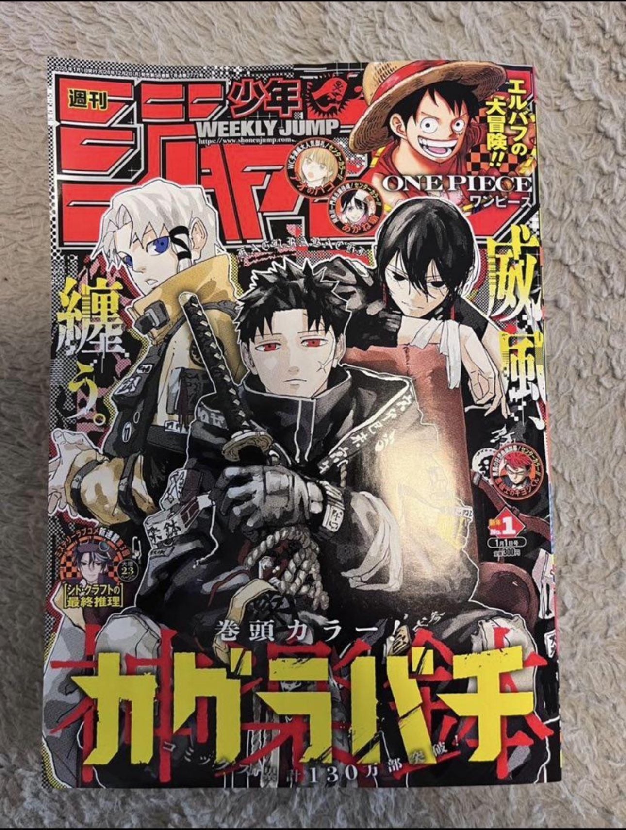 Weekly Shonen Jump 2025 N. 1 [JAP]