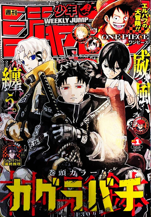 Weekly Shonen Jump 2025 N. 1 [JAP]